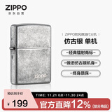 ZIPPO打火机之宝防风煤油 仿古银-商标 生日礼物送老公送男友 单机