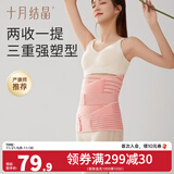 十月结晶收腹带产妇剖腹产束腹带产后修复专用顺产塑身纱布孕妇 三件套组合（收腹带+收胃带+盆骨带） 常规款 2XL