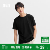 森马短袖t恤男纯棉修身2025春纯色上衣百搭简约T恤 109925100101