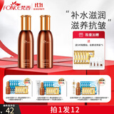 梵西六胜肽驻颜抗皱紧致护肤套装补水保湿护肤品礼盒组合装淡化皱纹女 【力荐】修护乳2支装