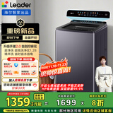 统帅（Leader）海尔智家出品波轮洗衣机全自动京东自营 10公斤直驱精华洗手搓2.0 省水电 换新补贴XQBL100-FBZ668