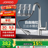 九牧（JOMOO）抽拉悬停厨房水龙头冷热出水可旋转三档切换龙头33098-385/1B5-Z