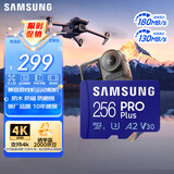 三星（SAMSUNG）256GB TF MicroSD 内存卡 4K高速蓝卡 U3A2V30 读速180MB/s 游戏机无人机运动相机存储卡 PRO Plus