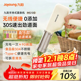 九阳家用电动小面枪可充电30秒快速出面不锈钢压面机M2-MS100
