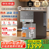 京东京造冰犀制冰冷热饮水机家用免安装 即热速冷制冰饮水机冷热一体机小型冰块制冰机桌面直饮水机 枪灰色
