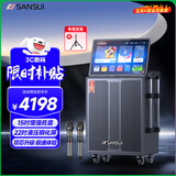 山水（SANSUI）家庭ktv音响套装 五年K歌会员版 户外广场舞蓝牙音响点歌机卡拉ok一体机吉他乐器音箱TD158 Pro