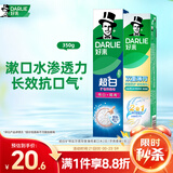 好来(原黑人)超白矿物盐牙膏双重薄荷漱口水2合1牙膏套装2支350g