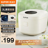 苏泊尔（SUPOR）电饭煲2-3人3升电饭锅蒸煮一体蓝钻内胆家用煮饭煮粥锅不粘锅智能多功能一锅多用微压电锅30FC671