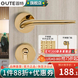 固特（GUTE）金色分体门锁室内静音锁轻奢简约卧室房间木门把手家用通用锁具 7218分体金色+3片平开合页+门吸 适合门厚35-45mm