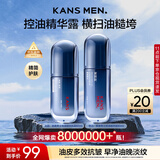 韩束男士专用护肤品套装精华露乳液面霜补水保湿紧致抗皱实用生日礼物