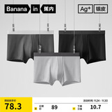 蕉内银皮301P莫代尔男士内裤四季款7A抗菌无痕平角裤棉裆冰丝透气3件