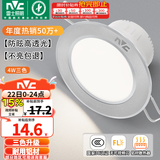 雷士（NVC）LED筒灯开孔75mm嵌入式筒射灯客厅天花灯走廊过道灯背景牛眼灯 铝材Ra80-砂银4W三色-孔75-85mm