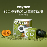 only tree悦养种子循环粉南瓜籽亚麻籽芝麻黄体酮粉营养健康高蛋白476g