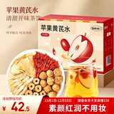 福东海 苹果黄芪水400克【16袋】足料精选黄芪泡水 红枸杞子红枣气血茶