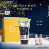欧舒丹礼盒男士洁面啫喱150ml洗面奶控油清洁保湿去角质生日礼物送男友