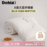 多喜爱 大豆被 A类10%大豆纤维春秋被子 四季被芯 约4斤203*229cm