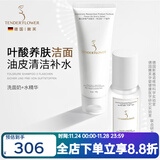 嫩芙叶酸准孕妇补水保湿期专用滋润水乳面霜乳液套装化妆品护肤品送礼 【清爽型】洗面奶+水精华