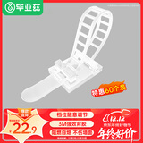 毕亚兹 扎带固定器 3M背胶自粘理线卡扣扎带线扣 理线器线束线扣 可调式电线固定座夹线固线白色 60个装