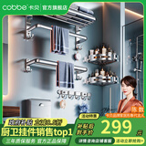 卡贝（cobbe）毛巾架304不锈钢免打孔浴室卫生间置物架浴巾架墙上厕所五金挂件 豪华六件套-方纸盒