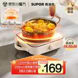 苏泊尔（SUPOR）COCO电陶炉煮茶电磁炉家用电磁灶火锅电池炉新型迷你简易小型大功率围炉煮茶炉C22-CS16国家补贴