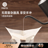 Hero挂耳滤纸 V型咖啡滤纸便携滤泡式手冲咖啡滤杯套装过滤网 滤袋