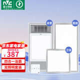 雷士（NVC）自由暖浴霸风暖大功率集成吊顶暖风机排气扇照明灯一体卫生间浴室 2400W浴霸+18W+24W厨卫灯