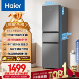 海尔（Haier）217L三门小冰箱黑金净化一级能效风冷无霜星辉银BCD-217WGHC3E9S9国家补贴