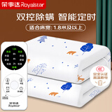 荣事达【高温断电 安全不起火】双人双控调温定时除螨电热毯2.0m*1.8m