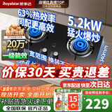 荣事达燃气灶天然气液化气煤气灶双灶嵌入式家用直喷鸳鸯大火力熄火保护天然气聚能灶具九头猛火灶 [店热销TOP1]玻璃大面板 管道天然气5.2kw【部分火力以产品信息为准】