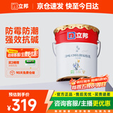 立邦乳胶漆内墙漆京雅居净味120防潮易擦洗无添加室内漆18L/约25kg