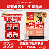 Orijen渴望狗粮 小型幼犬专用 全价高蛋白进口鱼禽犬粮1.8kg 效期26/9