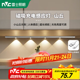 雷士（NVC）波纹猫眼感应橱柜磁吸玄关投影灯充电氛围小夜灯鞋衣电视柜-银色B