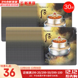 后（The history of Whoo）后眼霜拱辰享气津津率享天气丹眼霜提拉紧致女神紧致眼霜眼周肌肤 后天气丹面霜小样30片 30ml