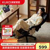 顾家家居人体工学电脑椅 家用久坐可躺办公椅 午休舒适老板椅 大角度后仰