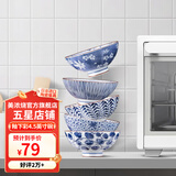 美浓烧（Mino Yaki） 【日本原装进口】美浓烧餐具陶瓷碗日式家用米饭碗餐具套装 4.5英寸蓝绘饭碗5件套【礼盒装】