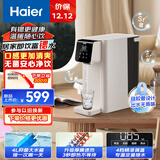海尔（Haier）一体式免安装3秒即热4档调温直饮机4L含锶淡矿台式即热饮水机HTS20-1LX12