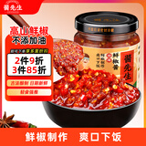 酱先生无脂辣椒酱0脂肪蒜蓉鲜椒超辣低脂酱料拌饭拌面下饭菜248g特辣