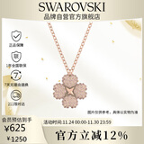 施华洛世奇（SWAROVSKI）Latisha 幸运四叶草女士项链女送女朋友生日礼物女5636489