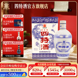 四特星级酒 湖北三星 特香型纯粮白酒 日常口粮江西名酒 45度 460mL 1瓶 单瓶装