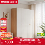 全友家居简约奶油风四门衣柜次卧室家用靠墙落地柜子成品衣橱政府补贴