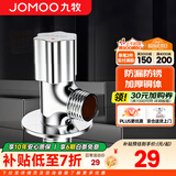 九牧角阀铜加厚三角阀冷热八字阀马桶热水器角阀止水阀门开关厨卫配件 单只【热角阀44054】