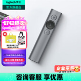 罗技（Logitech）Spotlight充电激光笔ppt翻页笔教师用 会议演示器教学 演讲培训投影遥控电子笔 无线蓝牙双模连接 SPOTLIGHT灰色