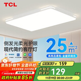 TCL照明 LED客厅灯简约灯具套餐客厅吸顶灯知玉系列三色调光无忧安装