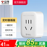 公牛（BULL） 公牛（bull） 新国标定时器插座//插排/插线板/排插/ GND-5定时器 一键设定