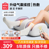 名创优品腿部按摩器小腿肌肉按摩仪经络疏通足部脚底足疗机气囊全自动揉捏送爸爸妈妈男女生的生日礼物实用 【2025新款】升级两侧气囊夹捏 父亲节礼物实用送给爸爸父母长辈老年人老公老婆的礼品