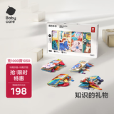 babycare宝宝尾巴布书早教婴儿认知玩具0-6-18个月撕不烂4本节日礼盒装