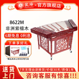 星海扬琴民族乐器初学者练习考级演奏专业民族乐器 402扬琴 【非洲紫檀木】雕龙8622M