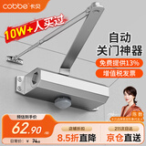 卡贝闭门器液压缓冲自动闭门器关门神器防火门消防门木门闭合器可定位