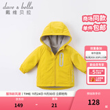 戴维贝拉（DAVE＆BELLA）童装宝宝衣服儿童外套男童春秋女童秋装大童秋冬加绒户外运动服装 黄色【DBJ15531】 110 cm（建议身高100-110cm)