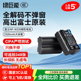 绿巨能（llano）富士电池xs20相机电池np-w235 xt5 xh2 xt4 xh2s gfx100s gfx50s二代充电仓座充充电器配件 【3C认证】2320mAh单电池